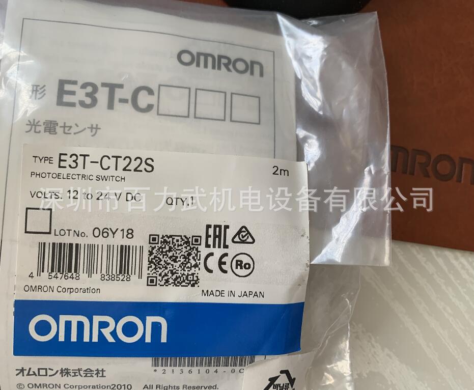 E3T-CT22S原装全新正品OMRON欧姆龙传感器