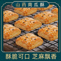 山药南瓜酥千层酥传统代餐糕点儿童解馋零食中老年人休闲食品批发