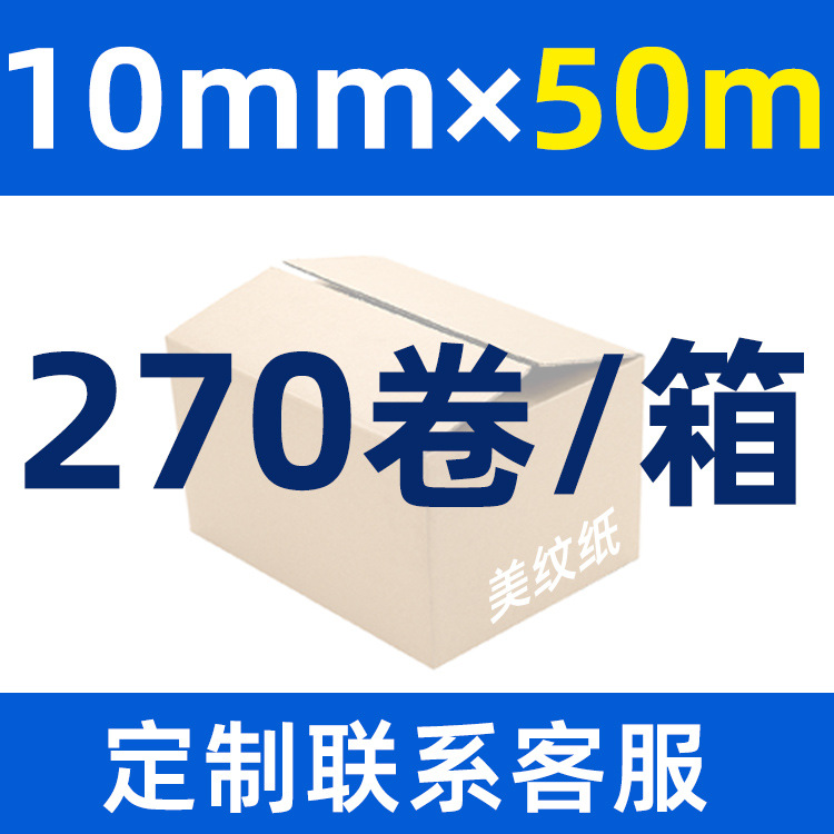 Малярная бумага E-SHINE 8мм x 20м