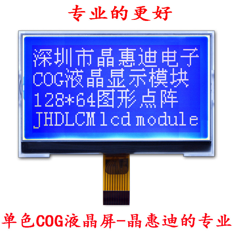 12864/����/Һ��ģ��/����/ST7567/����/3.5��/COG/��Ĥ/STN