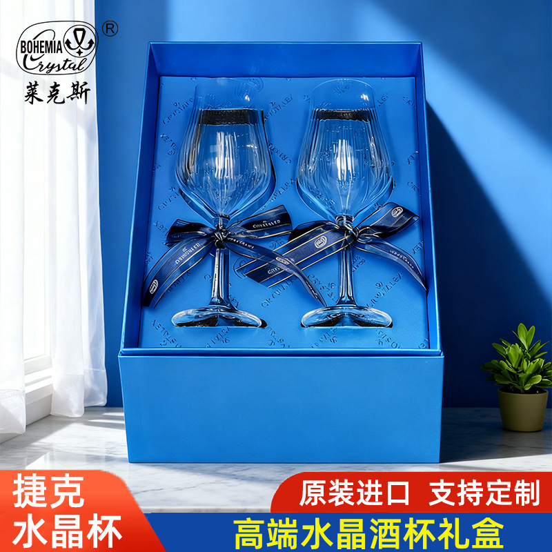 Czech Imported Red Wine Glass Gift Box Goblet Wine Glass Classy Gift Wedding Souvenir Set Customization