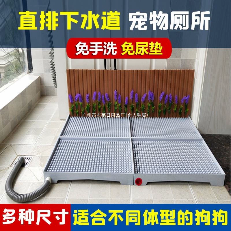 Канализационное дефекация, мочеиспускание, чистка туалета, дрессировка собаки