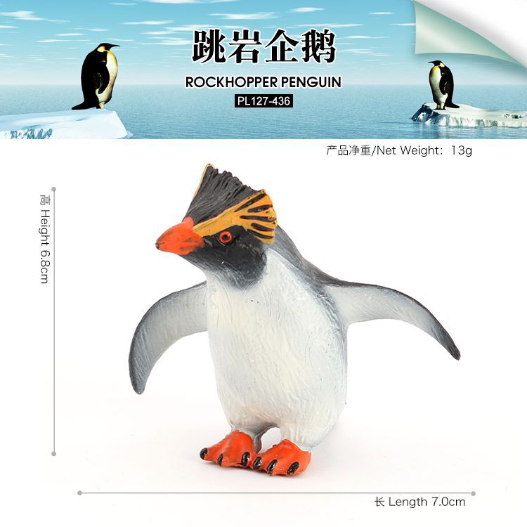 PL127-436跳岩企鹅