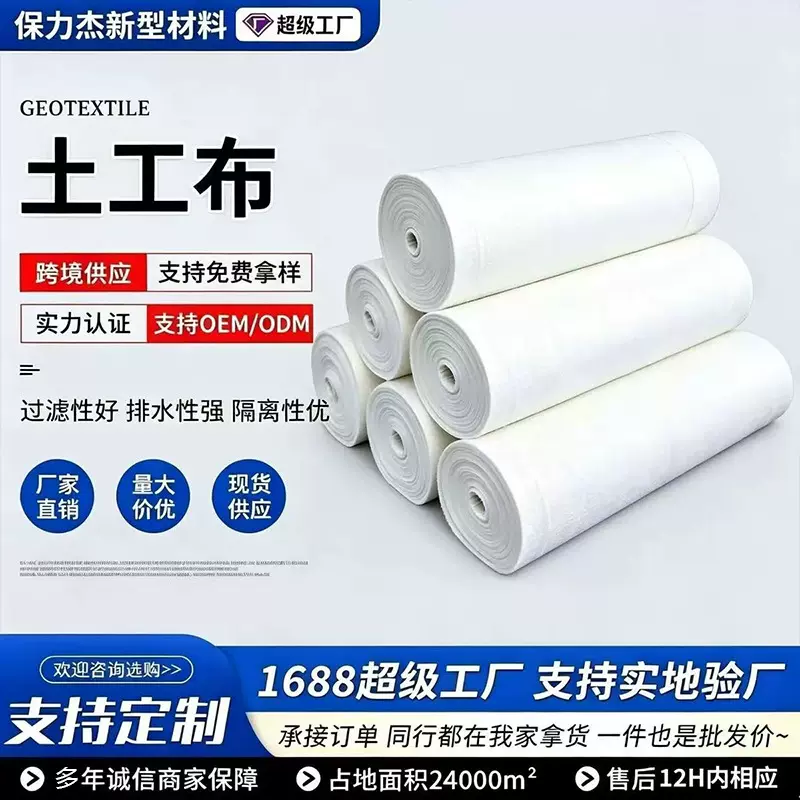 土工布国标道路养护保湿透水反滤无纺布园林种植大棚用跨境热销