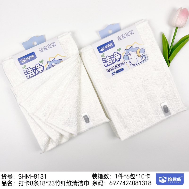 SHM-8131 펀치 카드 8 대나무 섬유 청소 물티슈