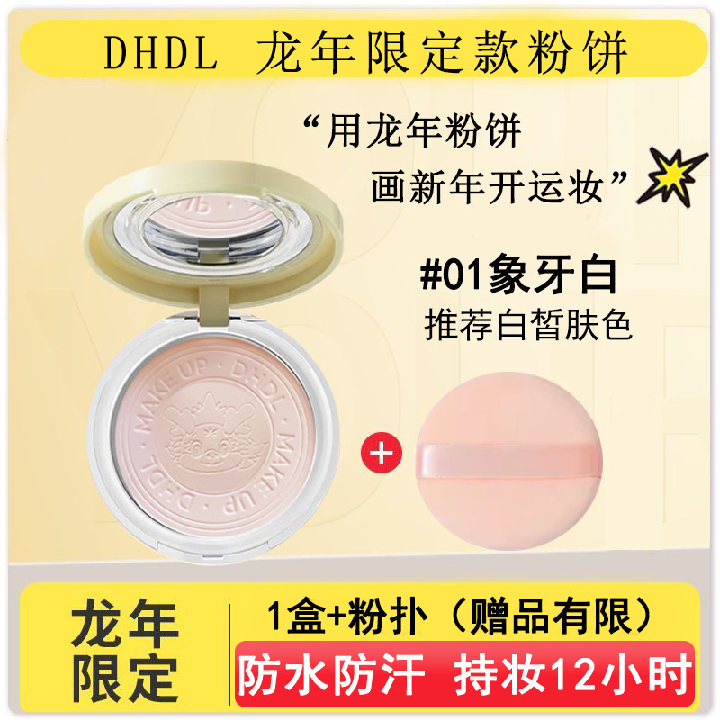 01 # 아이보리 화이트 + 벨벳 파우더 퍼프 * 1