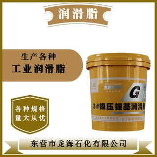 3#极压锂基润滑脂 润滑脂 油脂 机械用脂 桶装