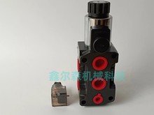 二位六通电磁换向阀2进4出电磁换向阀 小挖机切换阀 多回路选择