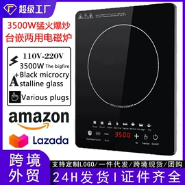 电磁炉;电陶炉;炒锅