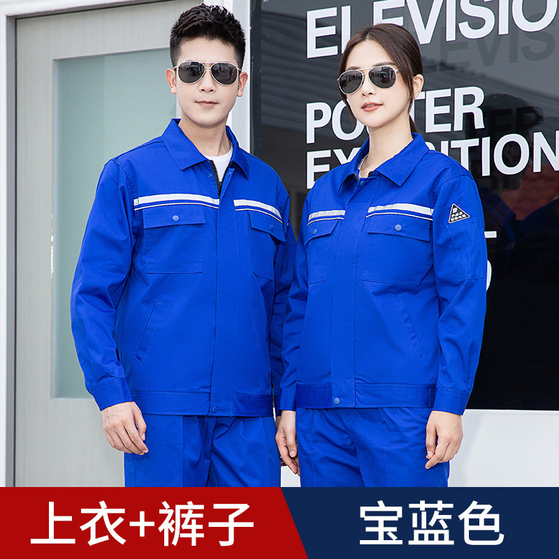 防静电工作服套装男长袖加油站工服爆破工厂电工石化反光条劳保服|undefined