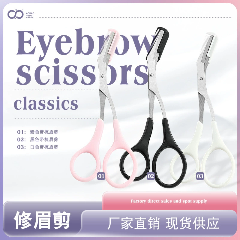 Популярный триммер для бровей с расческой триммером для макияжа зажим для бровей маленький триммер для бровей костюм полный набор женских ножниц красоты