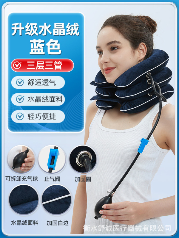颈椎牵引器充气式家用颈椎治疗器拉伸矫正颈椎复位牵引器厂家直销|undefined