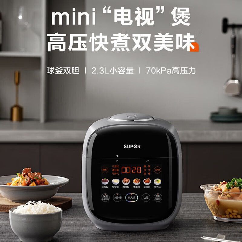 苏泊尔电压力锅高压锅家用小型迷你2.3多功能双胆智能23FC39Q新款