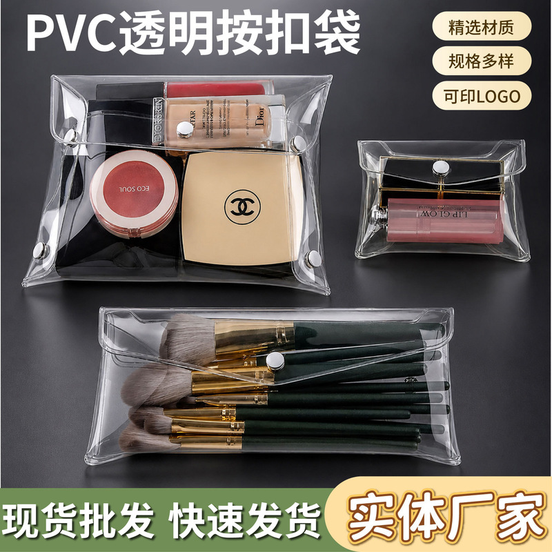 Pvc Packaging Snap Bag Beauty Bag Custom Jewelry Portable Makeup Brush Lipstick Storage Stationery Bag Transparent Bag