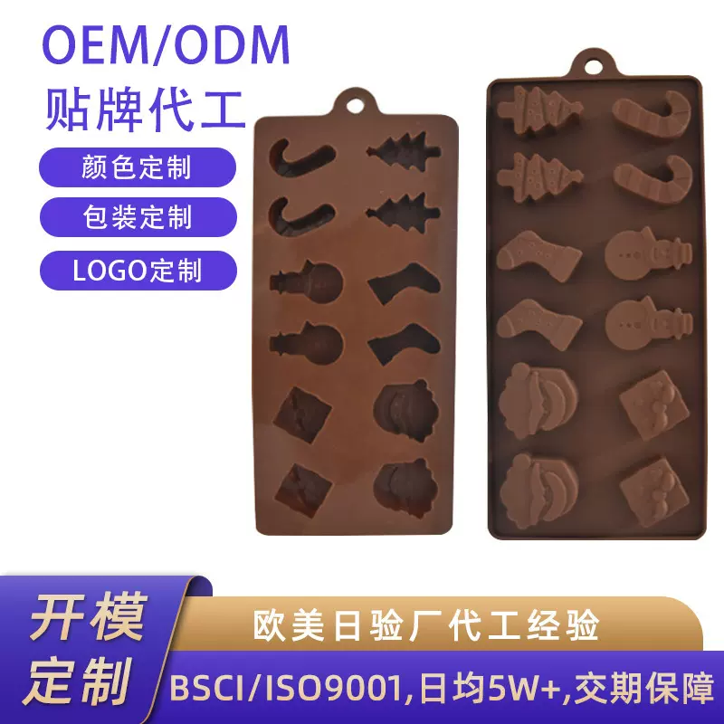 亚马逊圣诞硅胶巧克力模具定制 跨境热销家用烤箱烘焙模具定制
