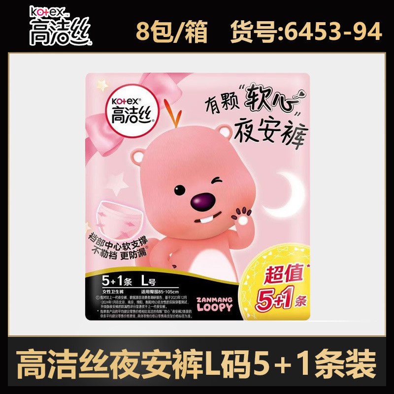高洁糸生理用ナプキン純綿日用長夜用マット叔母タオル夜安ズボン箱卸売り純正品代発