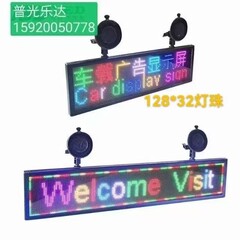 Ledディスプレイ車載ledディスプレイ画面スクロール広告画面WiFi表示52 ✘ 13 cm