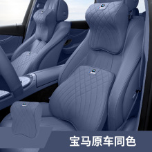 适用宝马5系五三3系7系i3/ix3/X3/5汽车头枕护颈枕腰靠垫内饰用品