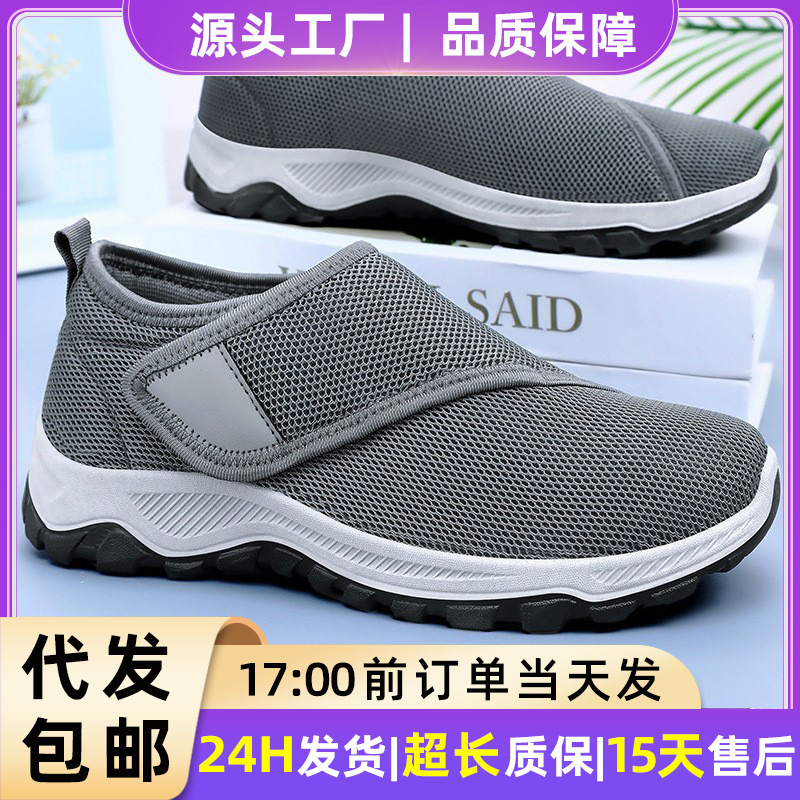 Shoes Men's Casual Shoes Mesh Breathable Single Shoes Velcro Middle-Aged and Elderly Dad Shoes Versatile Men's Shoes Soft Sole Walking Shoes