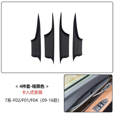 Armrest, handle, handle Door Handle Cover, 7 Series - black-four-doors-four-pieces-pull-gloves