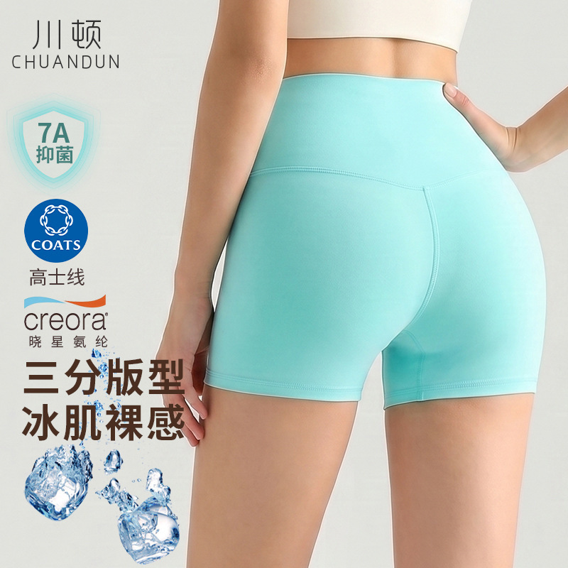 Chuandun Ice Skin Bare Feel Three-Quarter Yoga Pants High Waist Summer Peach Butt Slim Fit Outerwear Pilates Yoga Shorts