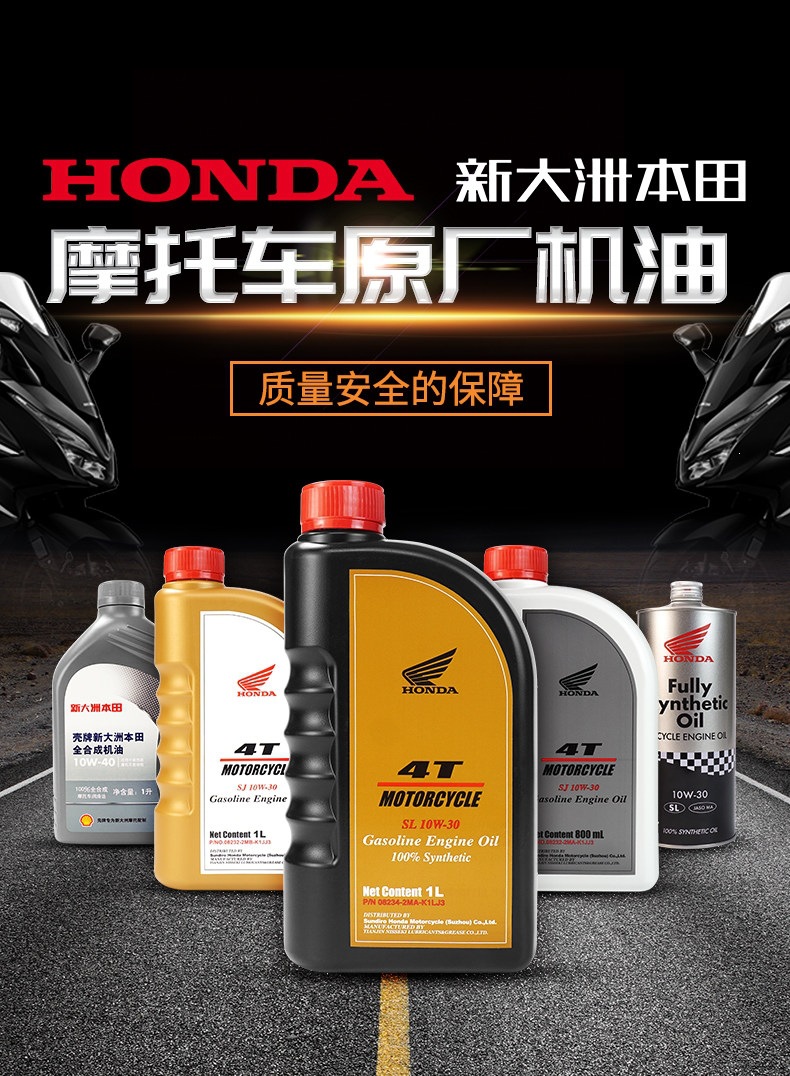 Suitable for Sundiro Honda motorcycle oil, fully synthetic, other 0W30, four-stroke, other 25cc scooters, Liexing