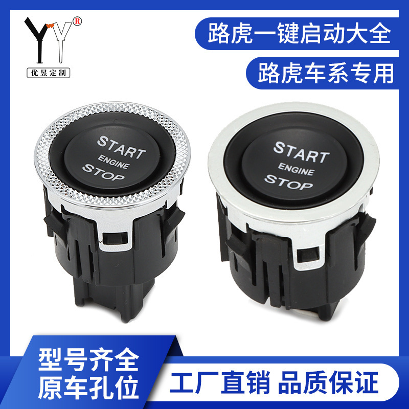 Suitable for Land Rover Range Rover Jaguar Car One-Button Start Ignition Switch