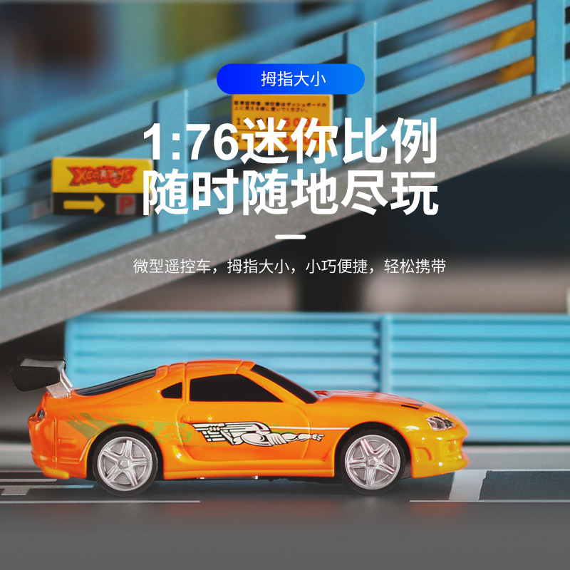 TURBO RACING 1:76 微型 全比例 遥控跑车 C73 套装 迷你亲子模型