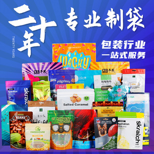 Custom Ziplock Bag Plastic Gift Packaging Bag Kraft Paper Aluminum Foil Printing LOGO Food Preservation Vacuum Bag