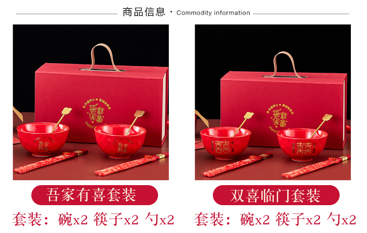 吾家有喜对碗_02.jpg