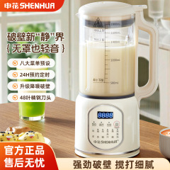 申花破壁机家用超大容量豆浆机全自动免煮料理机多功能轻音榨汁机