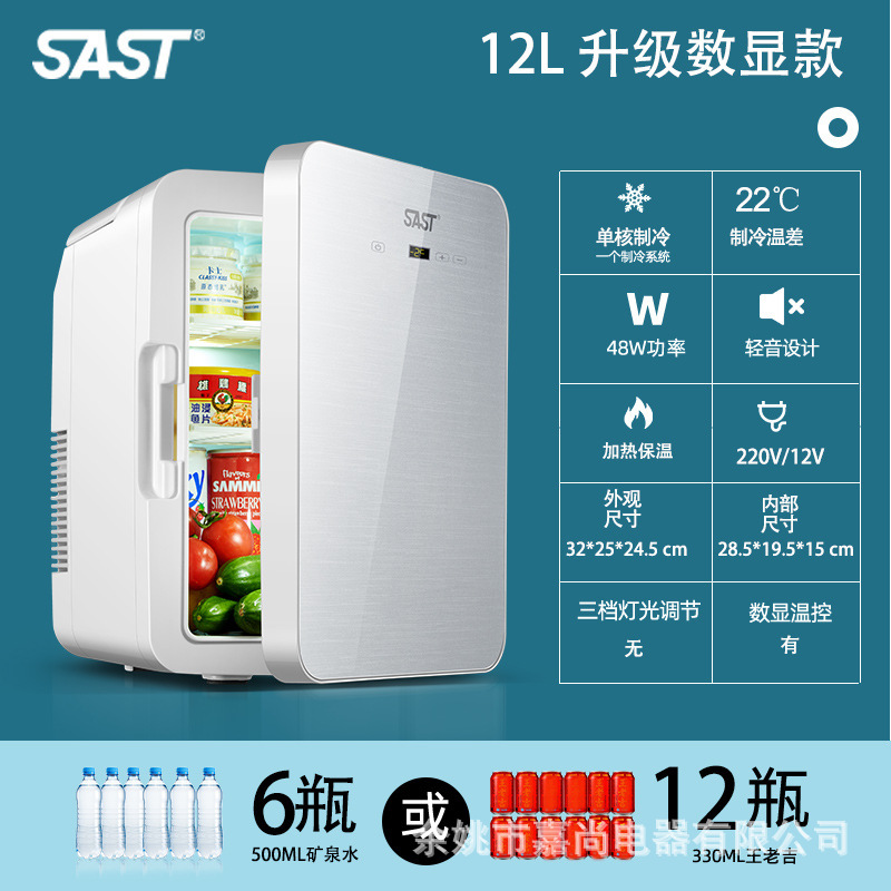 refrigerated beauty refrigerator — Mini Soyuducular - p12-starlight-silver-digital-display-temperature-control-tempered-surface-home-and-car-use