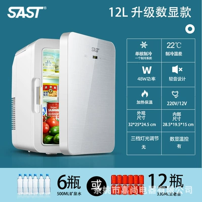 Small-Sized Freezer and Cooler, Beauty Refrigerator — Soyuducular - p12-starlight-silver-digital-display-temperature-adjustment-tempered-surface-dual-use-model-for-home-and-car