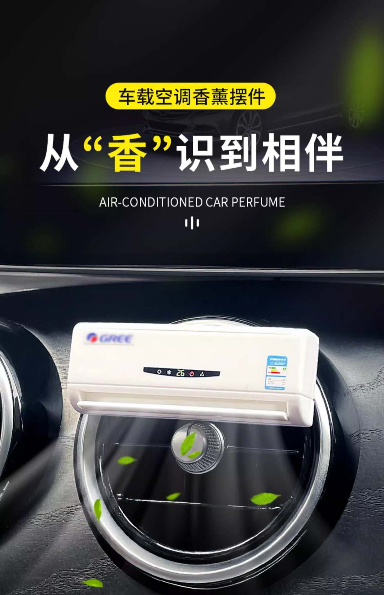 Solar Car Ornaments Car Air Outlet Aromatherapy Decoration Car Creative Accessories High-end Car Decoration
