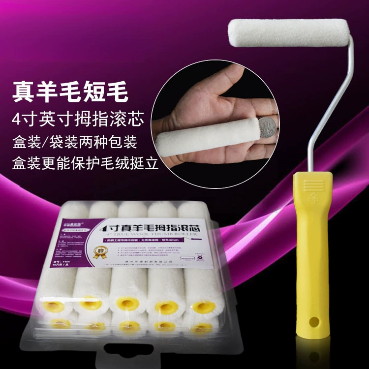 Оптовая продажа 4-дюймовая краска маленький ролик настоящая шерсть тонкая шерсть короткая шерсть 10 см большой палец катящийся стержень щетка