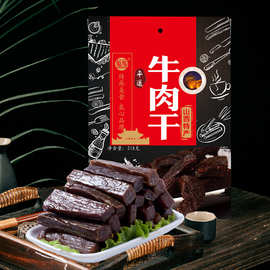 冠陶平遥牛肉干原味218g独立包装风味牛肉零食山西特产批发嚼劲