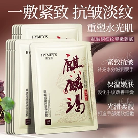 贴片面膜;面部护理套装;面霜