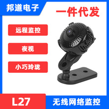 L27新款无线网络监控摄像头高清夜手机远程家用1080P监控器