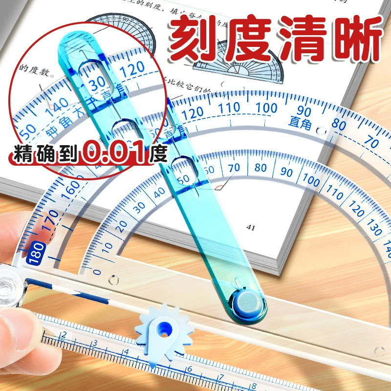 Understanding of protractor elementary school students in the fourth grade four-in-one multi-functional movable angle ruler angle in the second and fifth grade math sharp