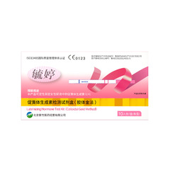 Yuteng Ovulation Test Strips 10 Pcs for Pregnancy Detection, Accurate Ovulation Prediction, Fertility Planning, High Precision
