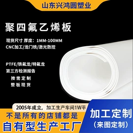 PTFE塑料板;PTFE
