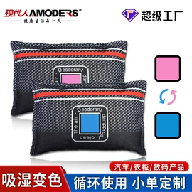 家用除湿剂;车用炭类吸附;竹炭包