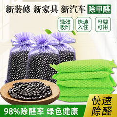 Activated carbon household formaldehyde removal new house interior decoration odor removal furniture cabinets formaldehyde absorption car bamboo charcoal bag