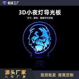 3D小夜灯导光板 led亚克力发光板 雕刻图案激光镭射打标背光源