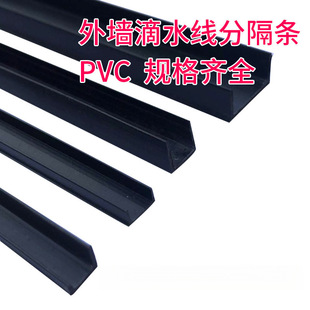Drip Line Exterior Wall Dividing Line Plastic Strip Window Balcony Water Stop Strip Roof Dividing Strip Floor Line
