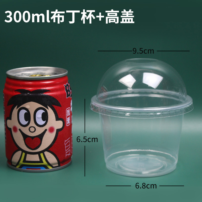 300ml pudding cup + high lid