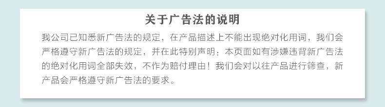 14广告法
