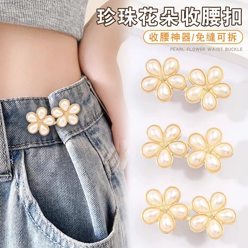 Жемчужная цветочная пуговица для талии без прокола для джинсов, уменьшает обхват талии, фиксатор-артефакт для брюк