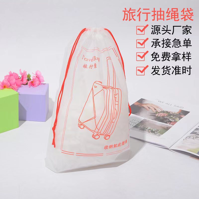 Spot CPE transparente esmerilado cordón bolsillo plástico zapatos de viaje almacenamiento bolsa de embalaje ropa calcetines bolsa