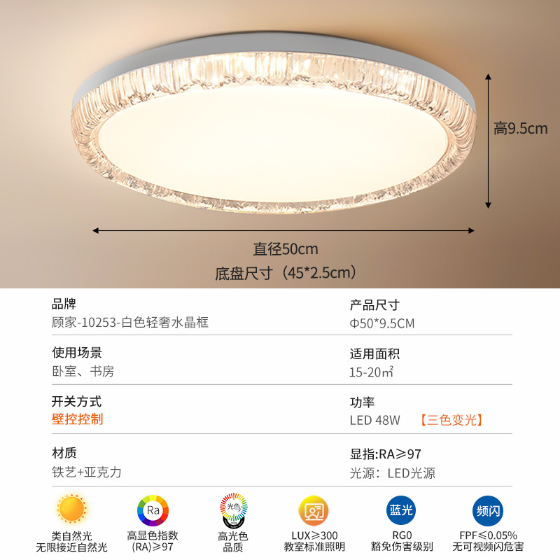 Luz de techo de la sala de estar de Gujia luz de lujo brillante de espectro completo de protección de los ojos de la atmósfera de la sala de estar lámpara principal simple luminaria de pasillo 357L